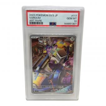 PSA10 ブロロン ポケモンカード AR スカーレット&バイオレット