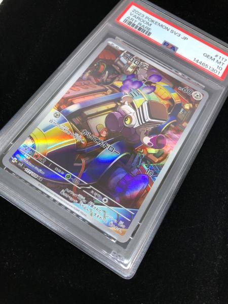 PSA10 ブロロン ポケモンカード AR スカーレット&バイオレット