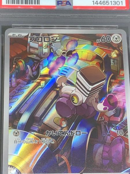 ポケモンカードゲーム ブロロン ヌイコグマ バルチャイ AR PSA10 PSA10 ブロロン ポケモンカード AR スカーレット&バイオレット