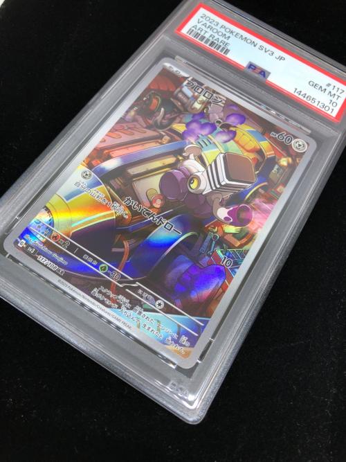 PSA10 ブロロン ポケモンカード AR スカーレット&バイオレット