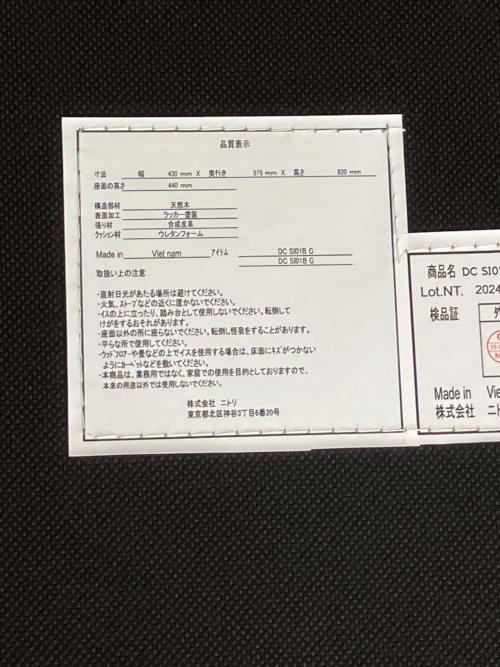 ニトリ ダイニング3点セット DT 4LEG SI01 G 7860
