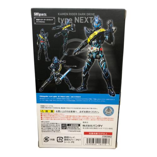仮面ライダーダークドライブ タイプネクスト　フィギュア　S.H.Figuarts
