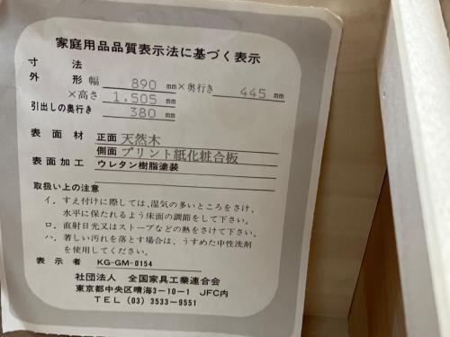 光家具 (ヒカリカグ) タンス ダークブラウン