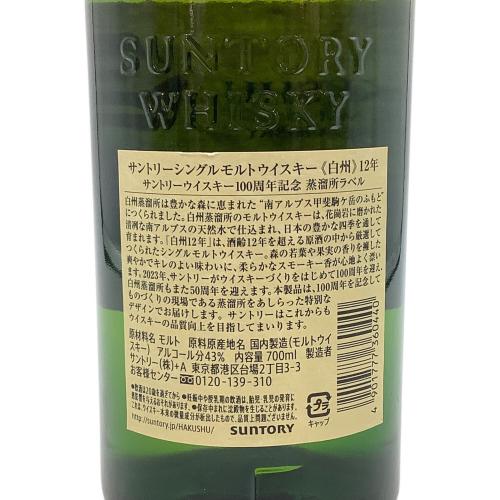 サントリー 白州 ジャパニーズウイスキー 12年 700ml