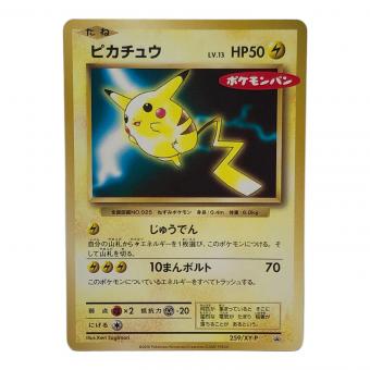 ピカチュウ ポケモンカード