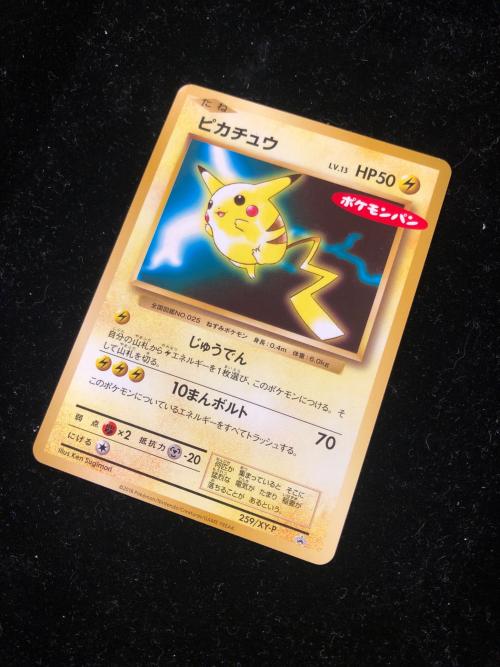 ピカチュウ ポケモンカード