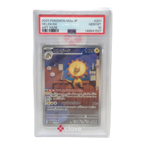 PSA10 エレザード ポケモンカード AR MEGA