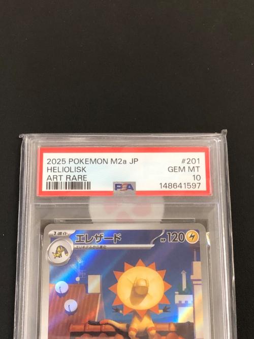PSA10 エレザード ポケモンカード AR MEGA