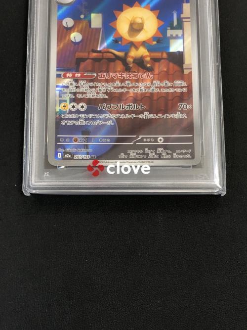 PSA10 エレザード ポケモンカード AR MEGA