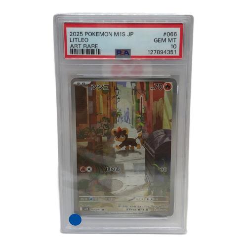 PSA10 シシコ ポケモンカード AR MEGA