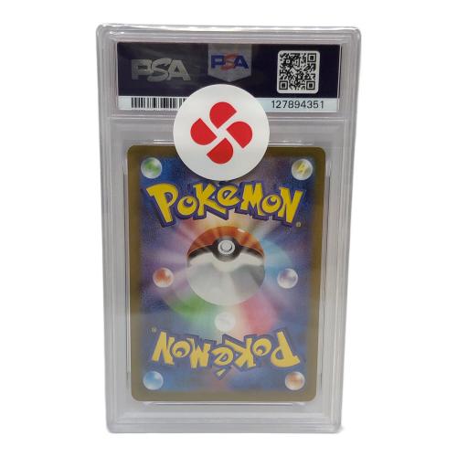 PSA10 シシコ ポケモンカード AR MEGA