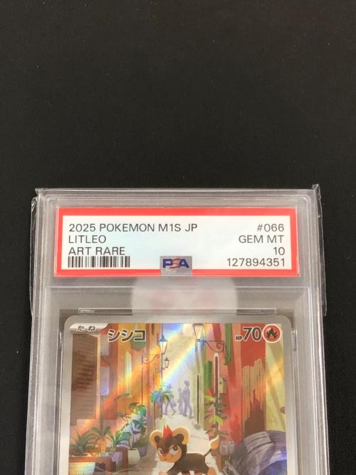 PSA10 シシコ ポケモンカード AR MEGA