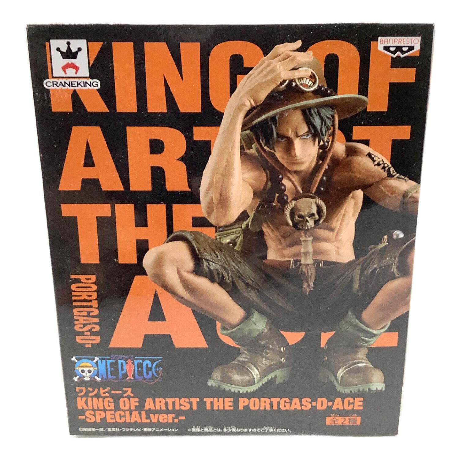 One Piece ワンピース King Of Artist フィギュア ポートガス D エース 未開封品 トレファクonline