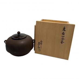 鬼面切合釜 角谷莎村作