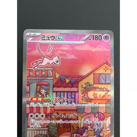 ポケモンカード ミュウex 205/165 SAR ポケモンカードゲーム151