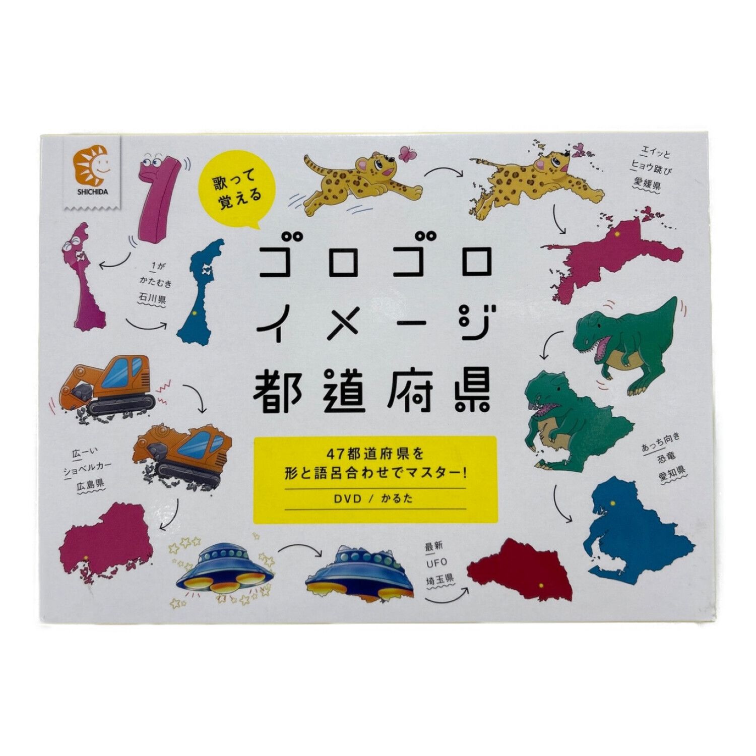 しちだ教育研究所 ゴロゴロイメージ都道府県｜トレファクONLINE