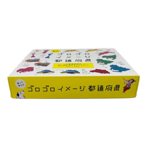 しちだ教育研究所 ゴロゴロイメージ都道府県