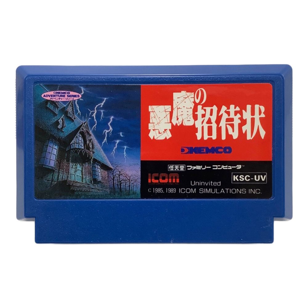 ファミコン用ソフト 内箱欠品 悪魔の招待状 -｜トレファクONLINE