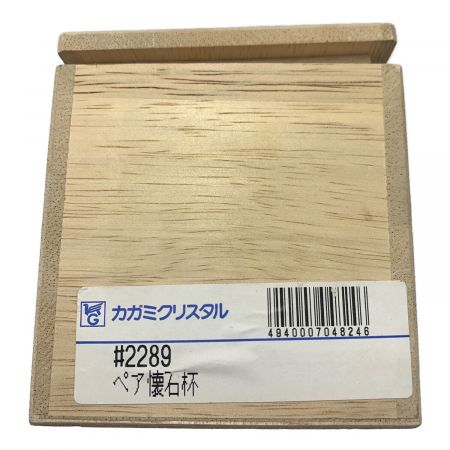 各務クリスタル（カガミクリスタル） 江戸切子 懐石杯 2Pセット
