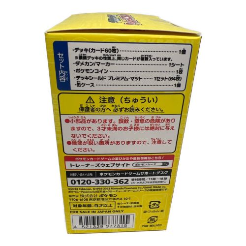 横浜記念デッキ「ピカチュウ」ポケモンワールドチャンピオンシップス2023