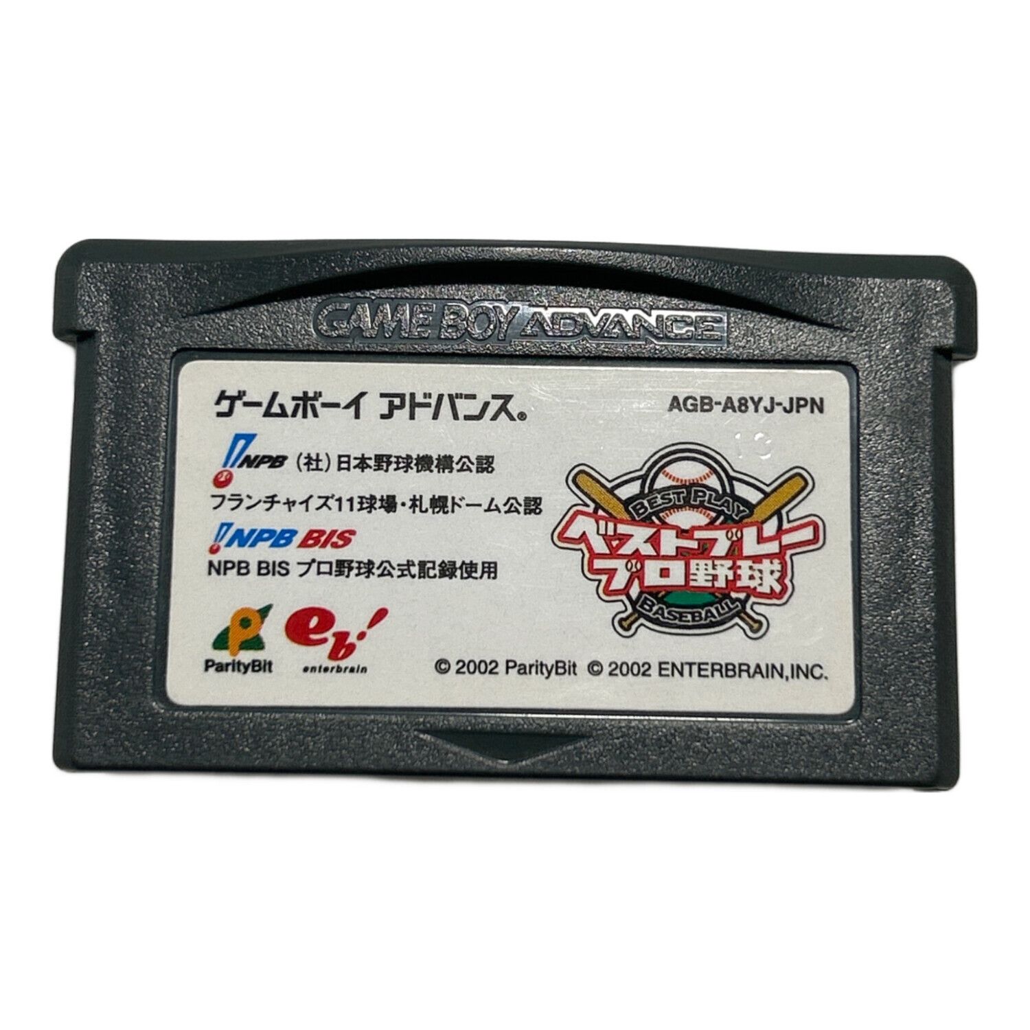 アドバンス用ソフト AGB-002 ベストプレープロ野球 -｜トレファクONLINE