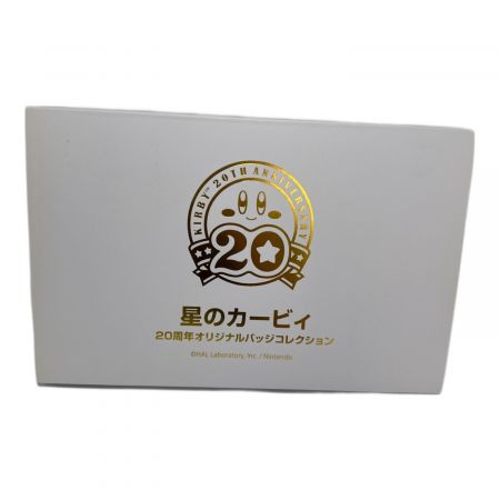 星のカービィ (ホシノカービィ) 20周年オリジナルバッジコレクション 500点限定 @ 限定品