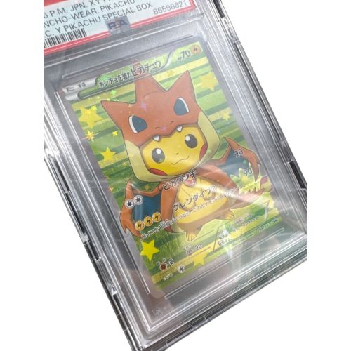 ポケモンカード ポンチョを着たピカチュウ 208/XY-P PSA10