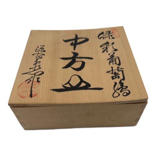 源右衛門窯 (ゲンエモンガマ) 中方皿 緑彩葡萄絵