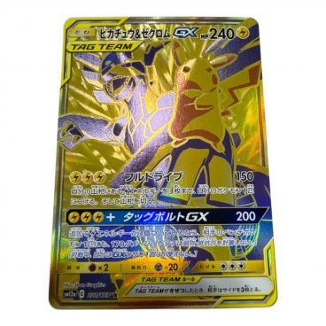 ポケモンカード PSA10 レシラム＆ゼクロムGX 036/049 RR｜トレファクONLINE