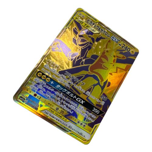 ポケモンカード TAG TEAM ピカチュウ＆ゼクロムGX 221/173 UR