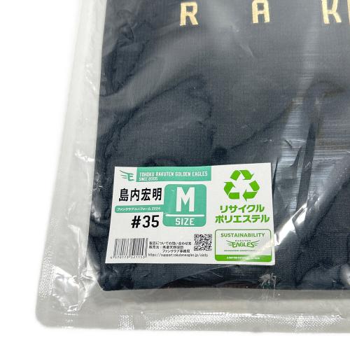東北楽天ゴールデンイーグルス (トウホクラクテンゴールデンイーグルス) 応援グッズ SIZE M ブラック×ゴールド #35 島内宏明 2024 フォンクラブユニフォーム