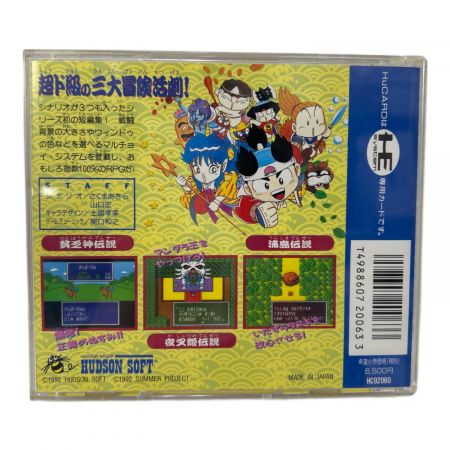 PCエンジン用ソフト 桃太郎伝説外伝 第1集 -｜トレファクONLINE
