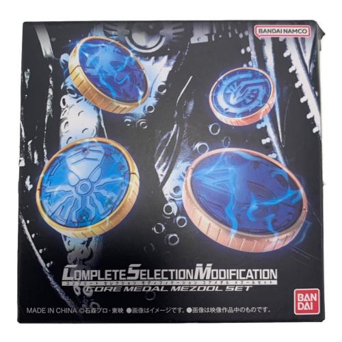 仮面ライダーOOO(オーズ) (カメンライダーオーズ) コンプリート セレクション モディフィケーション コアメダル メズールセット 仮面ライダー