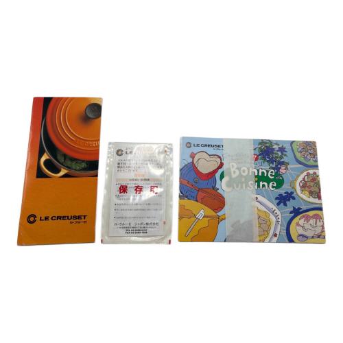 LE CREUSET (ルクルーゼ) 両手鍋 グリーン cocotte ronde 2.6L