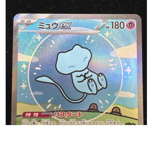 ポケモンカード ミュウex 347/190 SAR