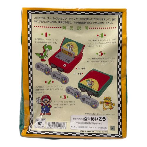 Nintendo (ニンテンドー) ボディーガード SUPER FAMICON用