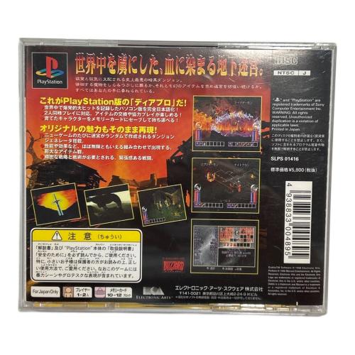 Playstation用ソフト 帯付き DIABLO -
