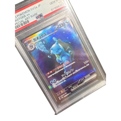 ポケモンカード カメックスex 202/165 SAR