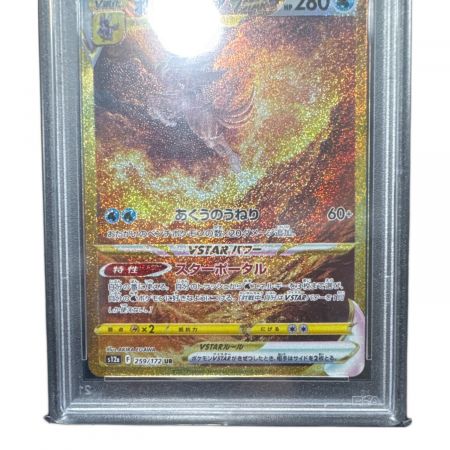 【特価】オリジンパルキアvsta UR 259/172 ×3枚 オリジンパルキアVSTAR(UR){水}〈259/172〉[S12a] – 晴れる屋2