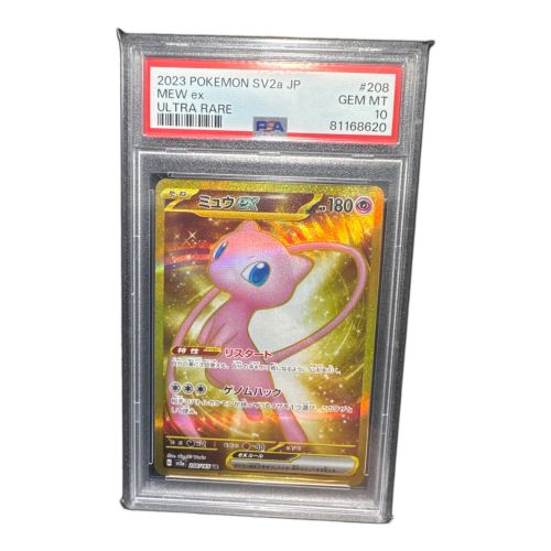 ポケモンカード ミュウex 208/165 UR