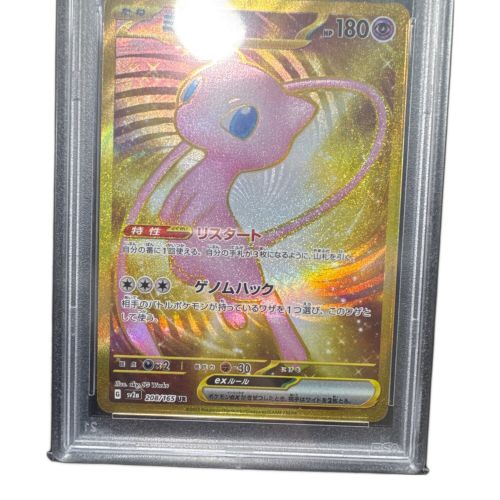 ポケモンカード ミュウex 208/165 UR