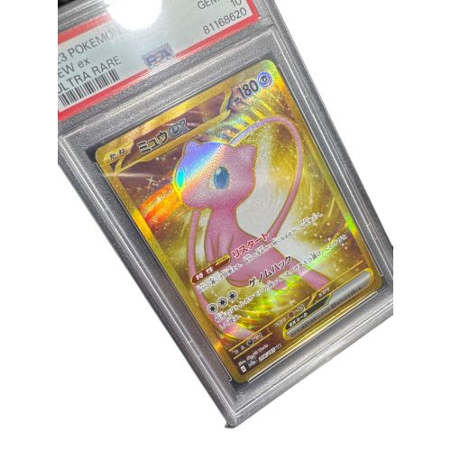 ポケモンカード ミュウex 208/165 UR