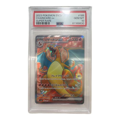 ポケモンカード リザードンex 185/165 SR