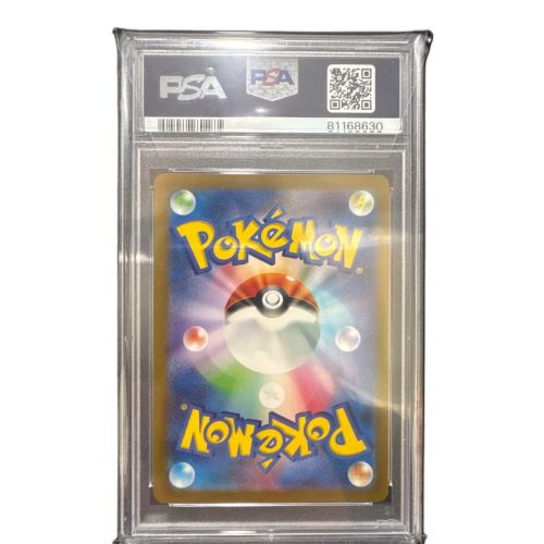 ポケモンカード リザードンex 185/165 SR