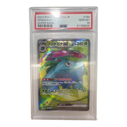 ポケモンカード フシギバナex 184/165 SR