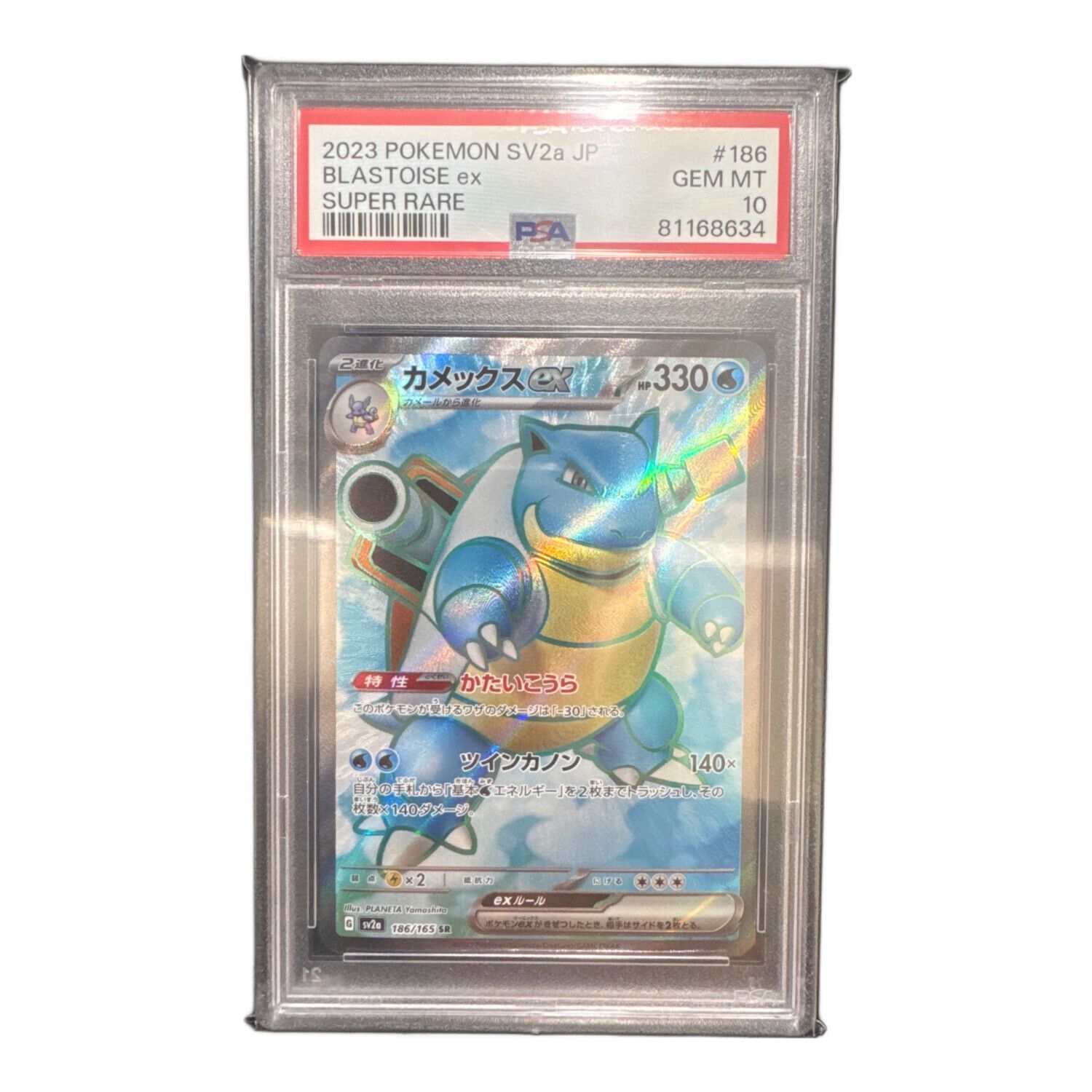 PSA10 カメックスex SR 186/165 SV2a PSA10】カメックスex SR SV2a 186