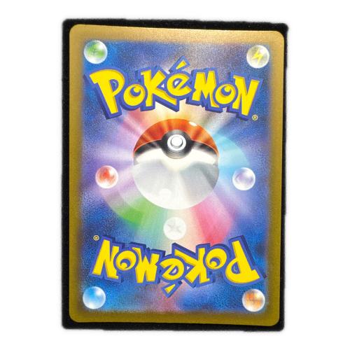 ポケモンカード ナンジャモ 350/190 SAR