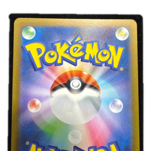 ポケモンカード ナンジャモ 350/190 SAR