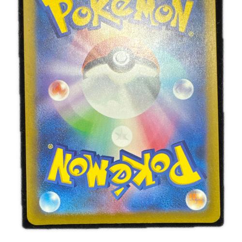 ポケモンカード ナンジャモ 350/190 SAR