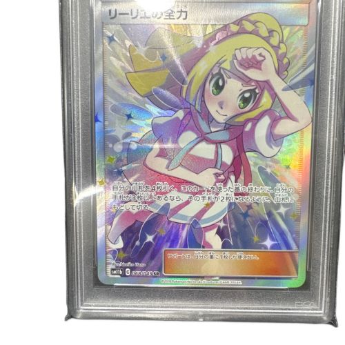 ポケモンカード リーリエの全力 068/049 SR